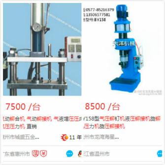 2019年國內(nèi)氣壓鉚接機價格行情一覽